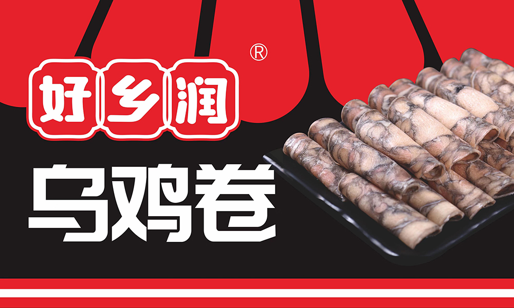 安陽(yáng)鄉(xiāng)潤(rùn)食品有限公司